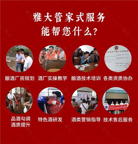 雅大管家式服務