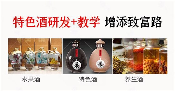 用大型釀酒設(shè)備釀造特色酒，提升酒坊競(jìng)爭(zhēng)力！ 3