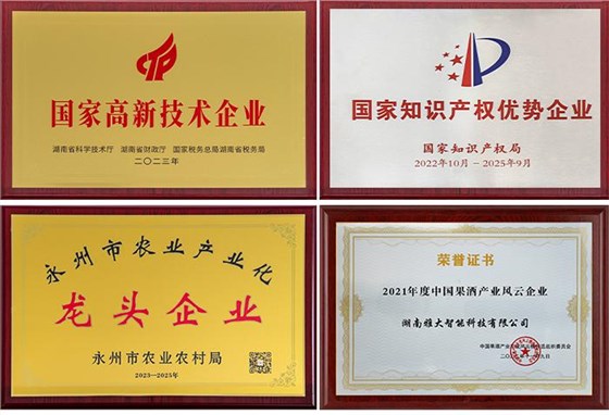 雅大釀酒設(shè)備酒曲廠家2024五一 6