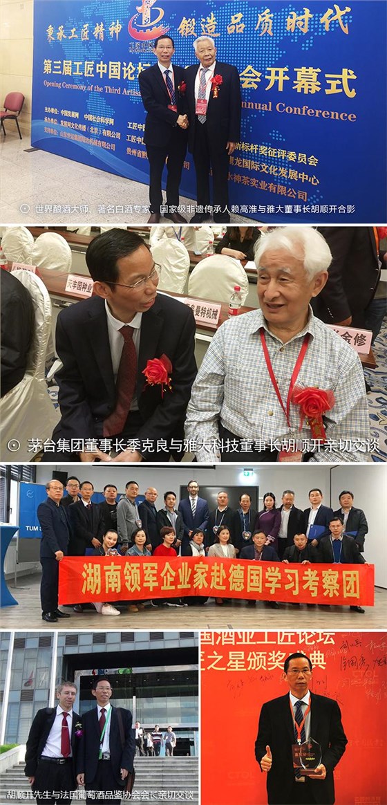 雅大董事長胡順開榮獲&ldquo;省專精特新領軍企業(yè)家班優(yōu)秀學員&rdquo;稱號 4