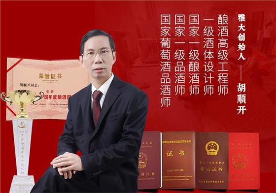 探索釀酒技術(shù)，共鑄產(chǎn)業(yè)輝煌 &mdash;&mdash; 零陵區(qū)&ldquo;鄉(xiāng)村學(xué)堂&rdquo;系列活動暨雅大智能&ldquo;釀酒技術(shù)&rdquo;培訓(xùn)即將啟幕 3