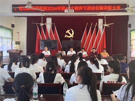 雅大企業(yè) 向五里堆小學(xué)捐贈教師節(jié) 2