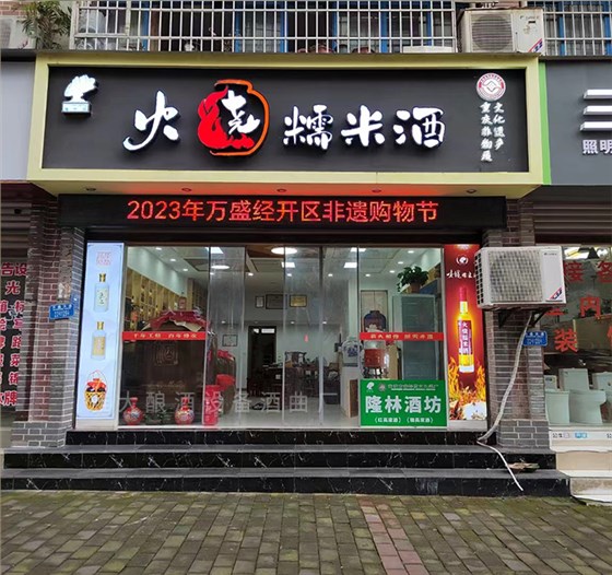 臘八過(guò)后，小型酒坊如何備戰(zhàn)春節(jié)縣鄉(xiāng)市場(chǎng) 1