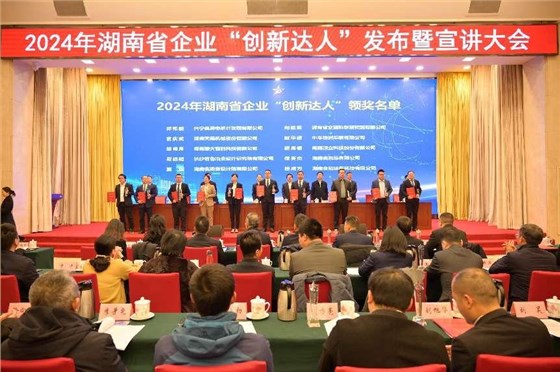 雅大總經(jīng)理胡明月榮獲2024年湖南省企業(yè)創(chuàng)新達(dá)人 1