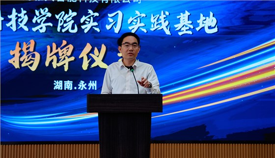 【共聚同心&middot;共鑒新程】雅大與湖南科技學(xué)院聯(lián)合舉行實習(xí)實踐基地掛牌 4