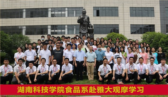 【共聚同心&middot;共鑒新程】雅大與湖南科技學(xué)院聯(lián)合舉行實習(xí)實踐基地掛牌 8