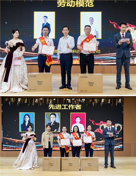 2025雅大五一勞模表彰大會圓滿舉行 6