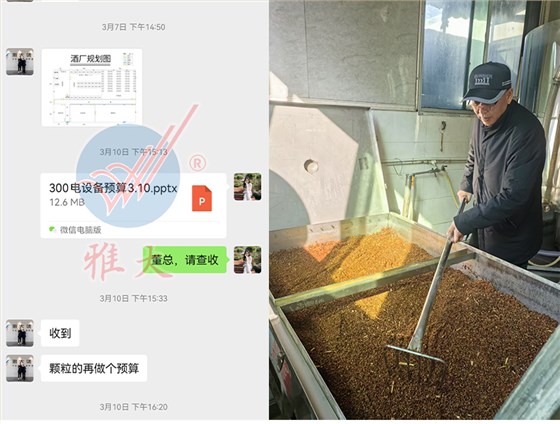 換釀酒設(shè)備不是開銷，是投資！&mdash;&mdash;年產(chǎn)20萬(wàn)斤酒廠老板的實(shí)戰(zhàn)經(jīng)驗(yàn) 3