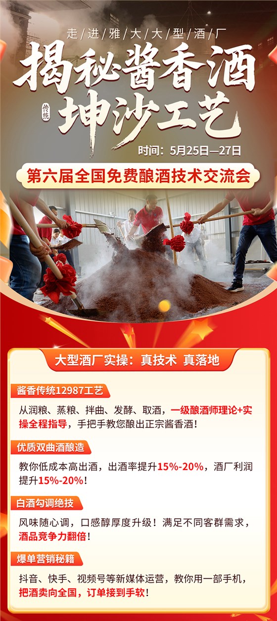 白酒勾調(diào)：化平凡為非凡的&ldquo;釀酒魔法&rdquo; 5