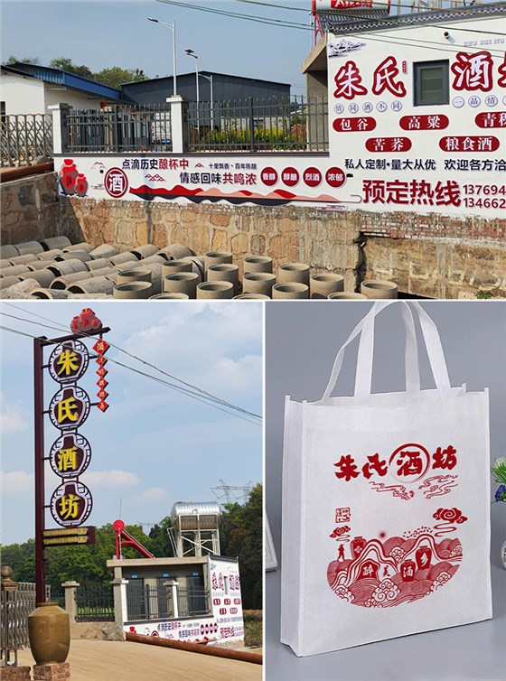 四兄弟返鄉(xiāng)干大事！一套智能設(shè)備帶火老酒坊，帶富一個(gè)村 1