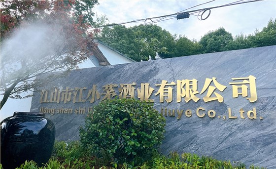 3年開(kāi)2店！浙江毛總用雅大設(shè)備+短視頻，將酒賣(mài)爆全國(guó) 1