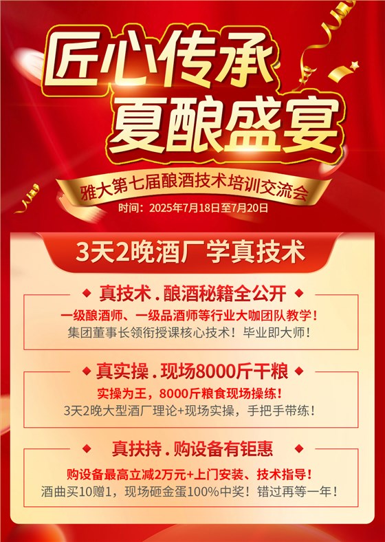 為讓客人喝上放心酒，他在度假村里建酒坊！結(jié)果回頭客暴增，還開(kāi)辟新財(cái)路 10