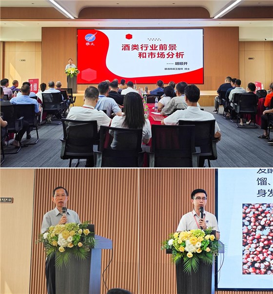 雅大第七屆釀酒技術培訓會 2