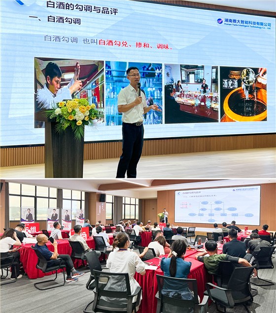 雅大第七屆釀酒技術培訓會 9