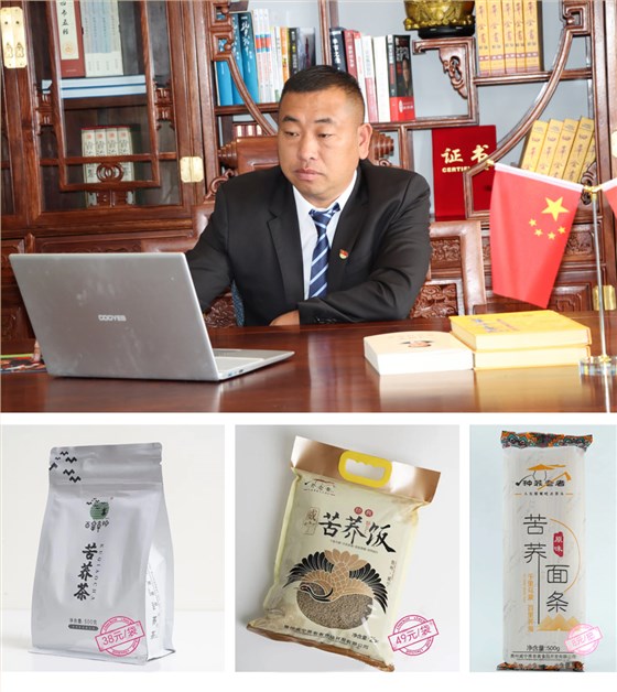 貴州苦蕎飄香，釀出鄉(xiāng)村振興&ldquo;家鄉(xiāng)味道&rdquo; 2