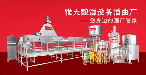 雅大釀酒設(shè)備 6