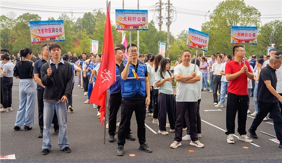 零陵高新區(qū)第四屆職工趣味運動會圓滿落幕 雅大智能勇奪雙冠 9