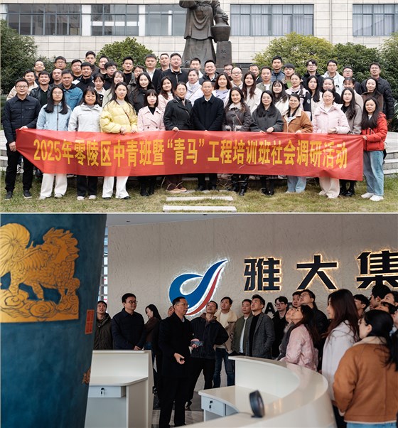 11-19雅大公司喜迎零陵區(qū)中青班學(xué)員 共享27年釀酒經(jīng)驗(yàn) 1