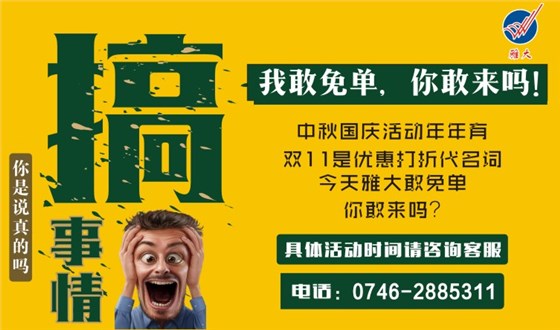 移動官網(wǎng)雅大2018.9活動1