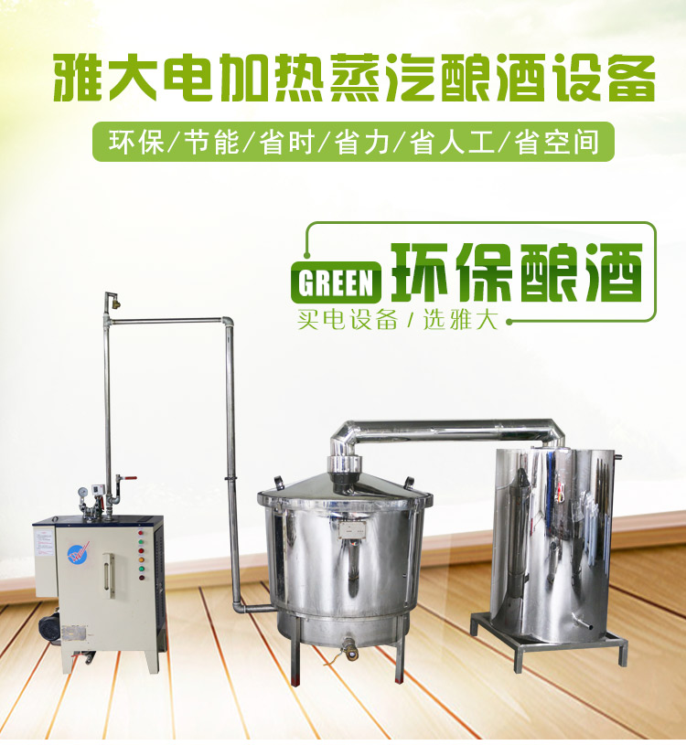 02-釀酒設(shè)備 02-釀酒設(shè)備