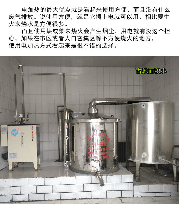 04-白酒釀酒設(shè)備