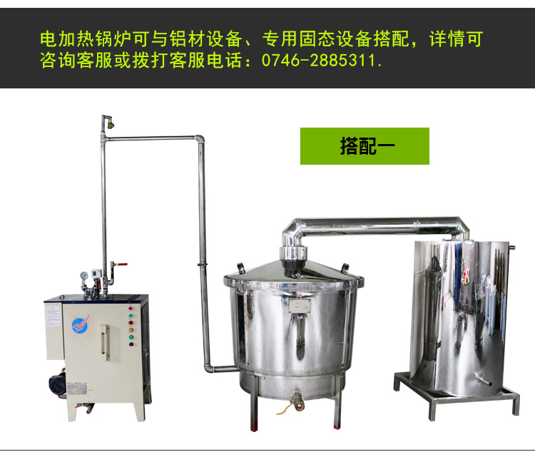 06-釀酒設(shè)備多少錢(qián)一套