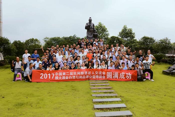 雅大釀酒設(shè)備廠家第二屆民間釀酒匠人合影