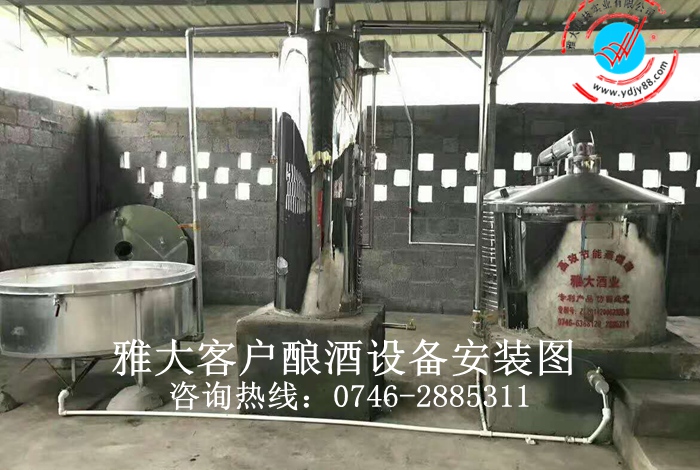 雅大不銹鋼蒸汽釀酒設(shè)備安裝圖