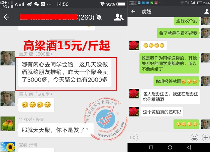 釀酒聊天記錄&mdash;&mdash;雅大客戶