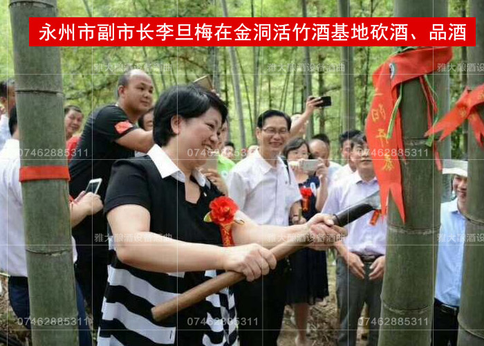 雅大【活竹酒】基地砍酒、品酒