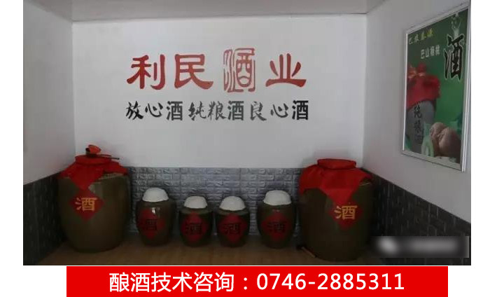 用雅大酒廠(chǎng)設(shè)備 釀秦巴山特色美酒&mdash;&mdash;利民酒業(yè)1