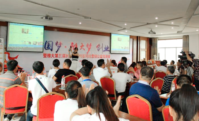 雅大第三屆民間釀酒創(chuàng)客網(wǎng)絡營銷培訓會-網(wǎng)絡營銷講解