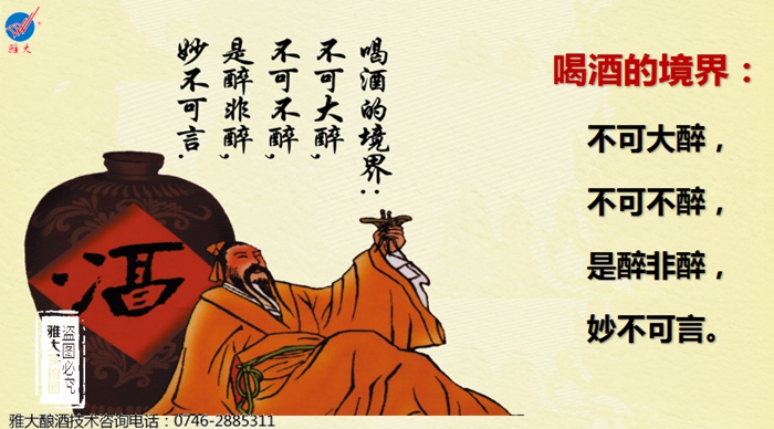 喝酒的境界&mdash;&mdash;不可大醉，不可不醉，是醉非醉，妙不可言