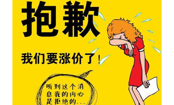 白酒你這樣漲下去，就不怕我去考察燒酒設(shè)備嗎？