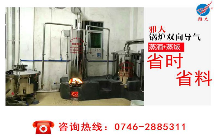 蒸汽式烤酒設備&mdash;&mdash;鍋爐雙向導氣