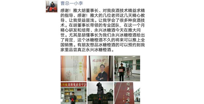 永興冰糖橙滯銷 曹總引雅大烤酒設(shè)備靠&ldquo;釀&rdquo;帶動銷量