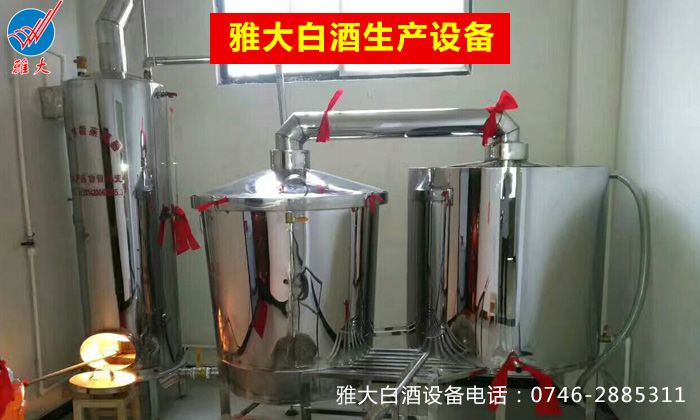【釀酒設備】雅大白酒蒸酒設備