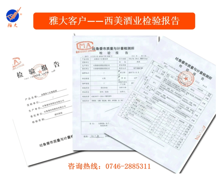 白酒檢測(cè)報(bào)告單中的特務(wù)&mdash;&mdash;鉛來(lái)自哪個(gè)星球 是燒酒設(shè)備嗎？