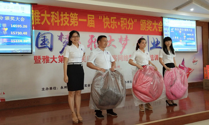 雅大酒業(yè)第一屆&ldquo;快樂.積分&rdquo;頒獎(jiǎng)大會(huì)與員工生日會(huì)6月16日召開