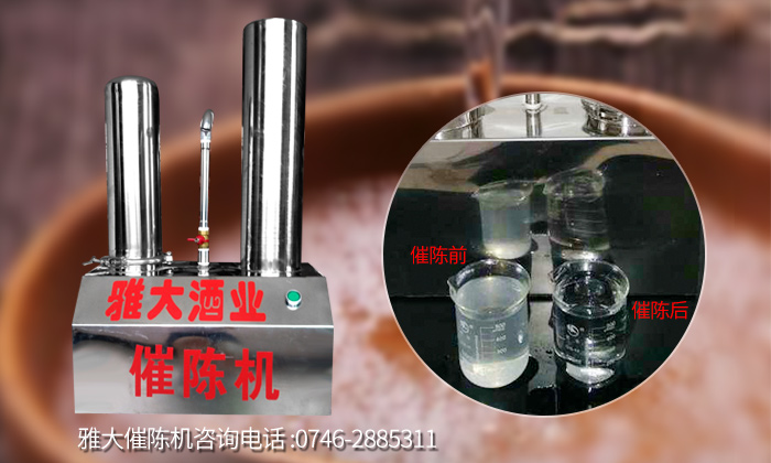 雅大釀酒設備白酒窖藏答疑&mdash;&mdash;7點答解決白酒窖藏大問題！ 2