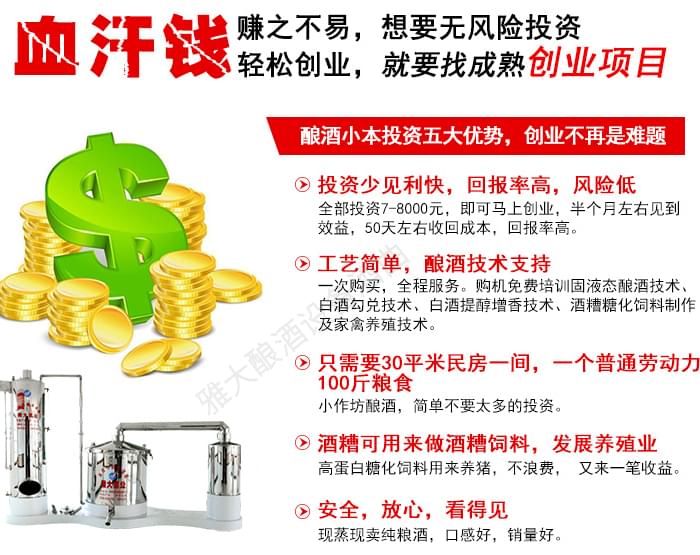 用酒廠釀酒設(shè)備做酒魅力何在能幫那么多人實(shí)現(xiàn)創(chuàng)業(yè)夢(mèng)4