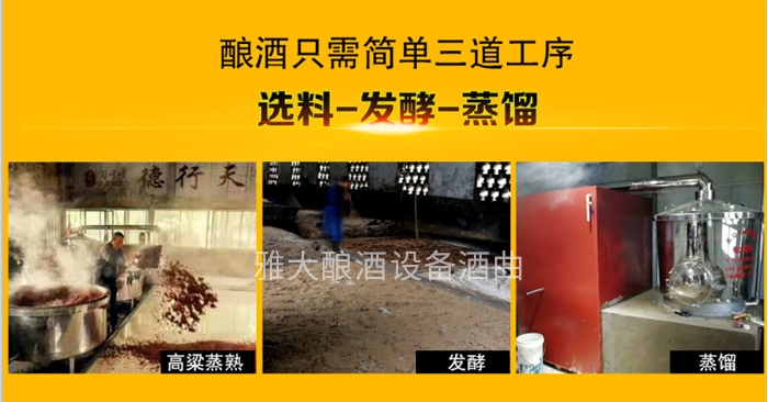 沒(méi)一技之長(zhǎng)學(xué)什么好創(chuàng)業(yè)&nbsp;用糧食釀酒設(shè)備做酒前景好嗎？01