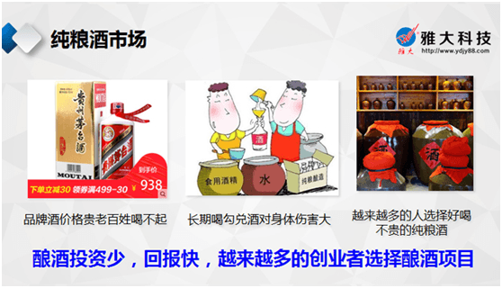 沒(méi)一技之長(zhǎng)學(xué)什么好創(chuàng)業(yè)&nbsp;用糧食釀酒設(shè)備做酒前景好嗎？02