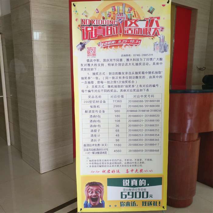 9月25日雅大優(yōu)惠活動(dòng)正式開啟，恭喜新疆張哥抽中大獎(jiǎng)-03