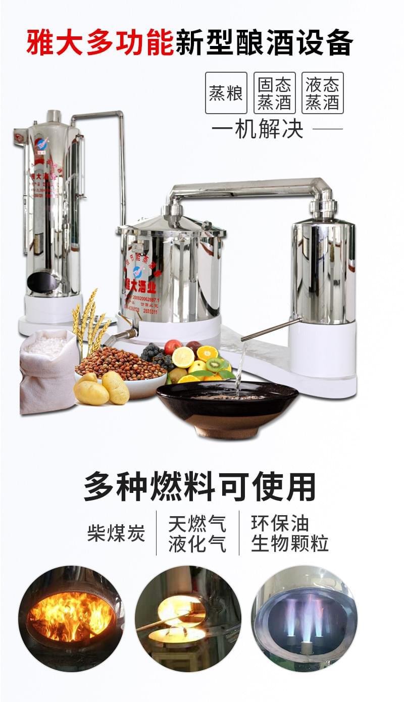 電加熱釀酒設(shè)備和明火加熱的釀酒設(shè)備哪種好？-03