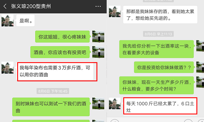 土灶日釀240斤酒要3個人工，可換上這款糧食釀酒設(shè)備后&hellip;&hellip;-05