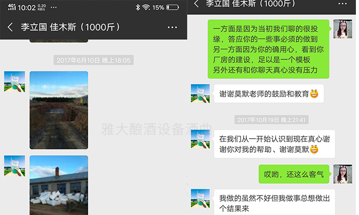 用大型釀酒設備創(chuàng)業(yè)1年，申泉酒業(yè)成功拿到酒類食品生產(chǎn)許可證-06