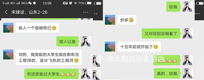 傳統(tǒng)釀酒老師傅為圖方便選擇專業(yè)釀酒設(shè)備做生料酒，可半年后&hellip;&hellip;-06