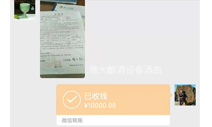 傳統(tǒng)木甑專(zhuān)業(yè)釀酒設(shè)備1天只能蒸100斤大米，白酒供不應(yīng)求怎么辦？-04-考察后微信轉(zhuǎn)釀酒設(shè)備定金