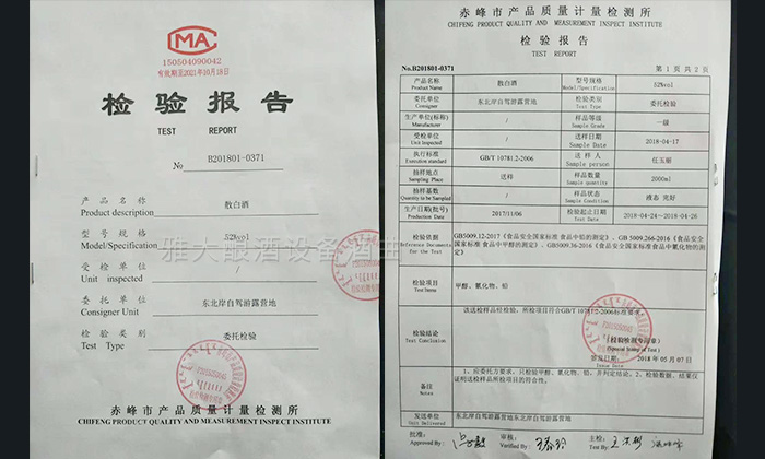 白酒蒸酒設(shè)備-05